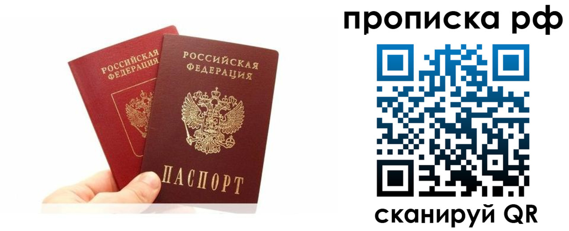 временная регистрация поиск в Сасово